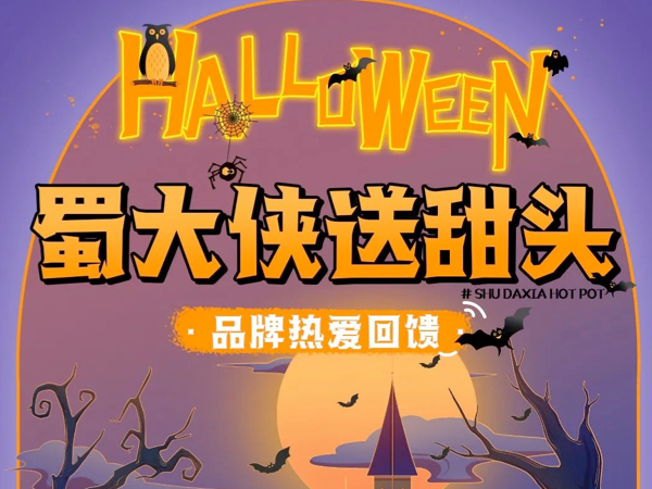 现在万圣节都不送糖，送这个？？