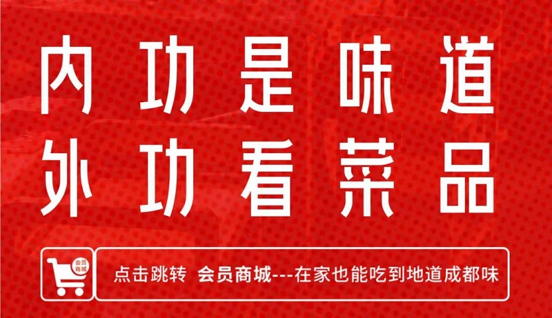蜀大侠虾滑节