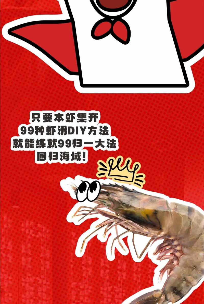 蜀大侠虾滑节