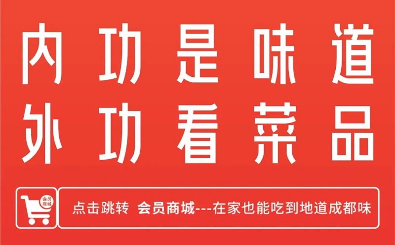 蜀大侠4th虾滑节