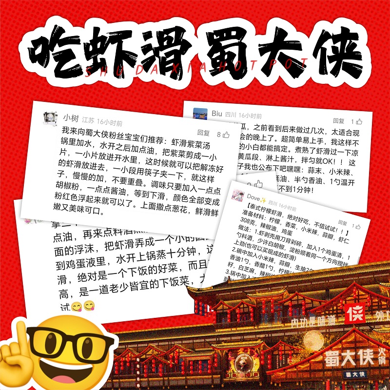 蜀大侠七夕限定快乐