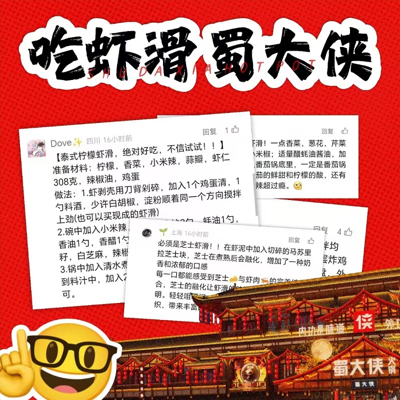 蜀大侠七夕限定快乐