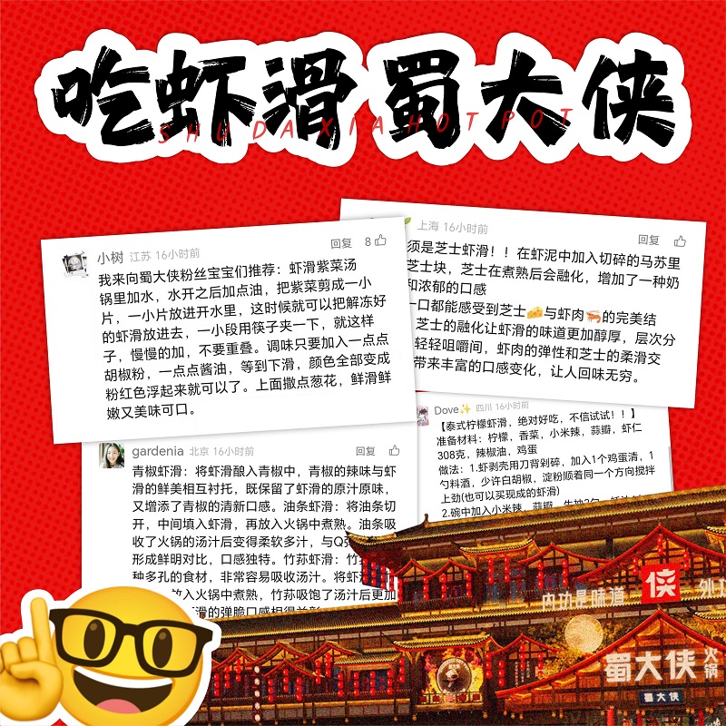蜀大侠七夕限定快乐