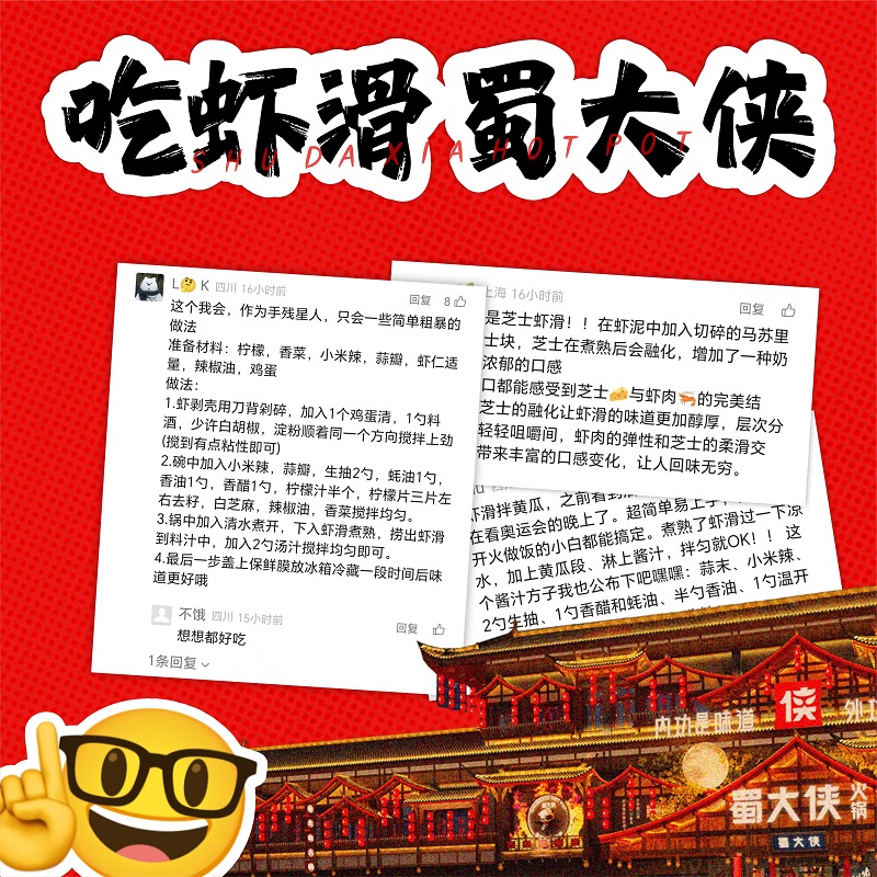 蜀大侠七夕限定快乐