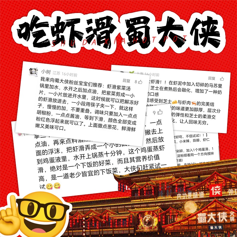蜀大侠七夕限定快乐