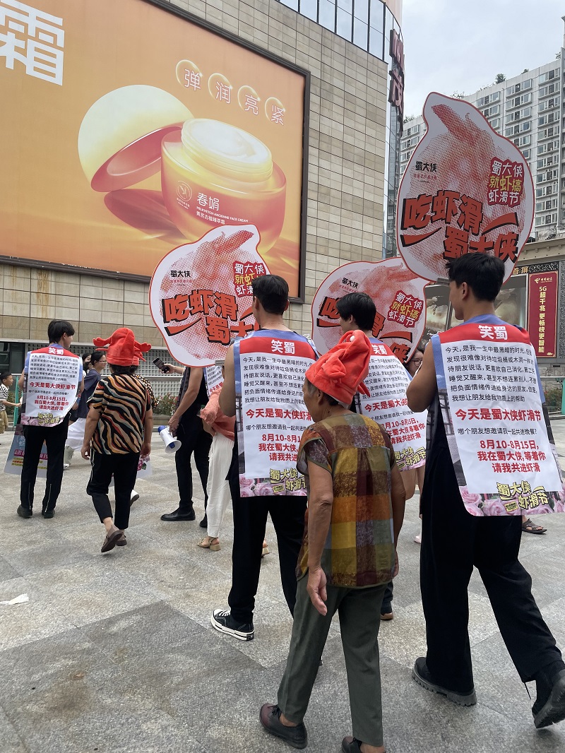 趣吃蜀大侠