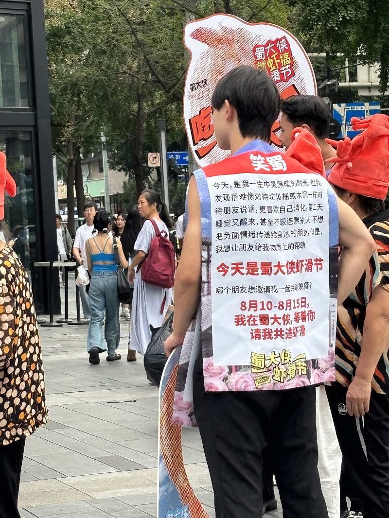 趣吃蜀大侠