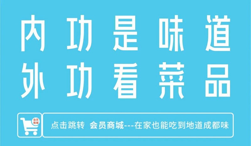 蜀大侠火锅