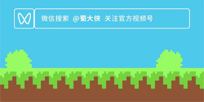 蜀大侠火锅