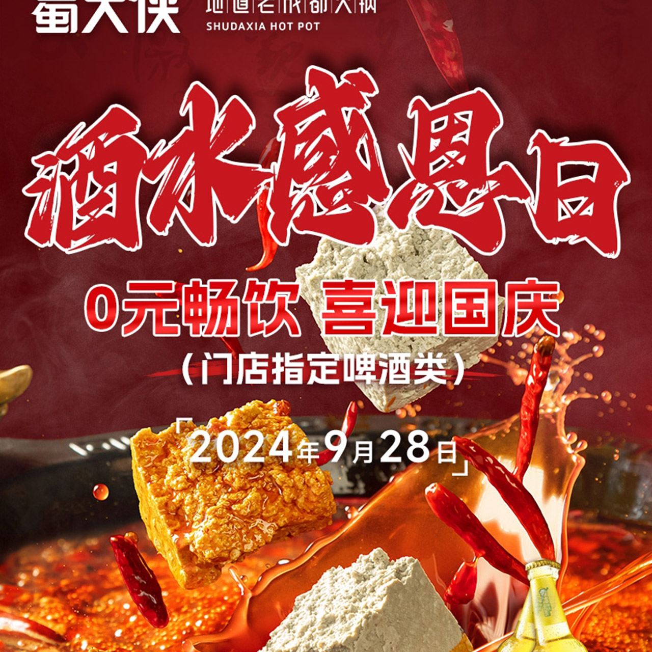 🍺酒逢知己千杯少✨啤酒免费❓好好好‼