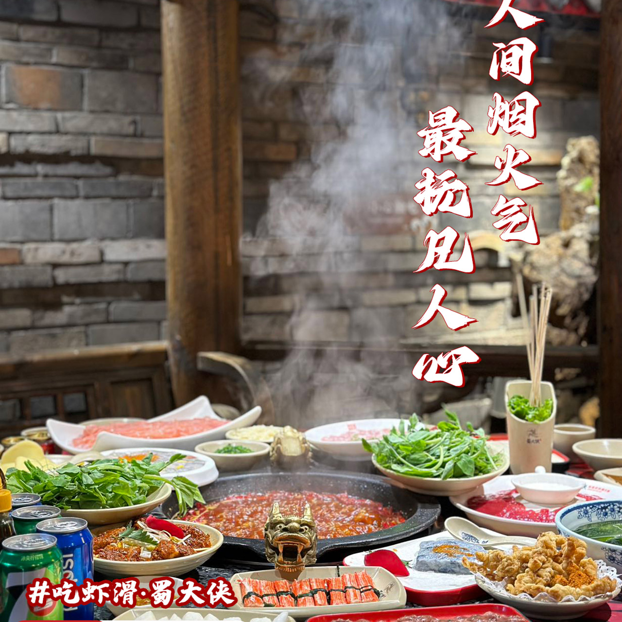 🍃降温后的一顿火锅🍲🔥胃暖了！心才更暖！🔥