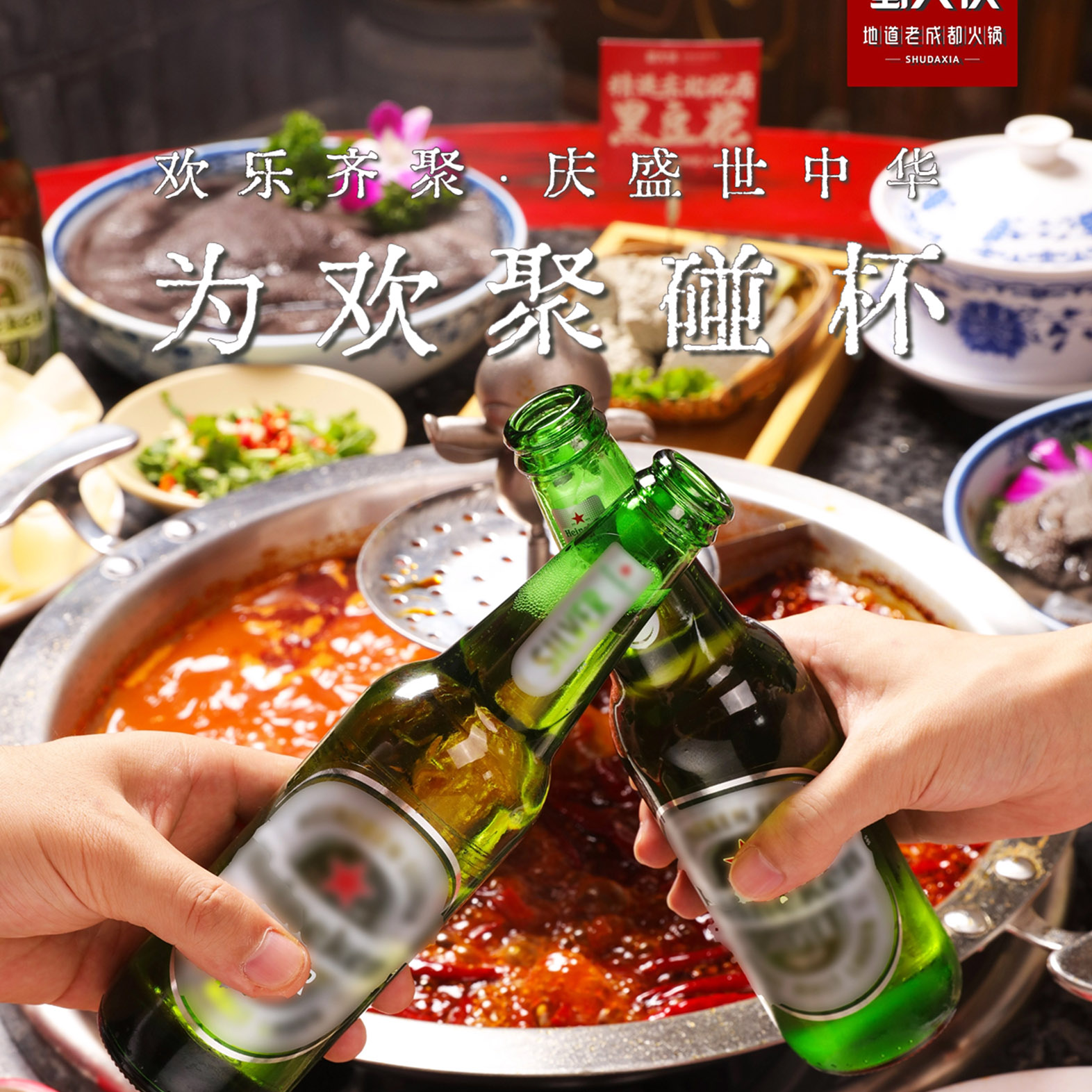 🍲和美味串通🍻为欢聚碰杯