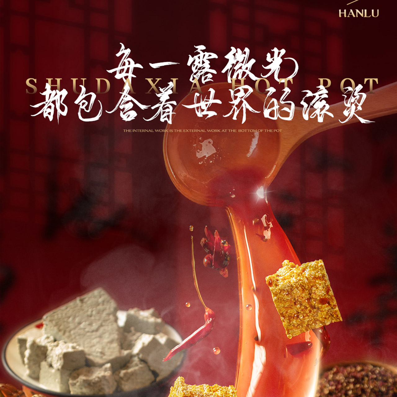 🌧一场秋雨一场寒🌧🍲一顿火锅一份暖🍲