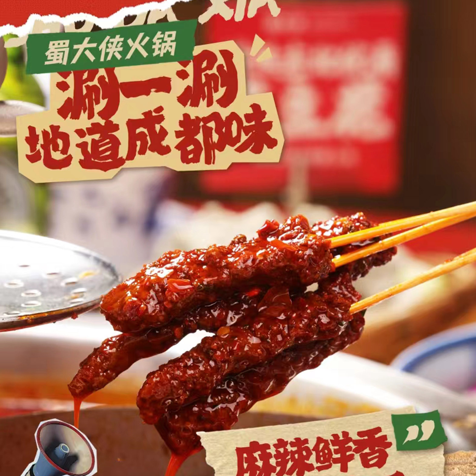 🧐吃不了生活的苦🍲那就把烦恼丢进火锅煮煮！