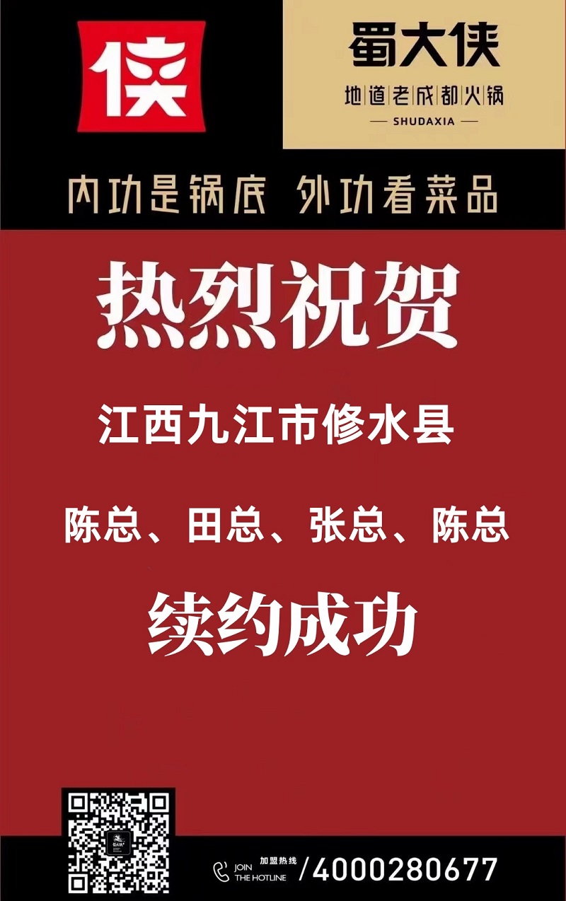 江西省九江市修水县续约成功