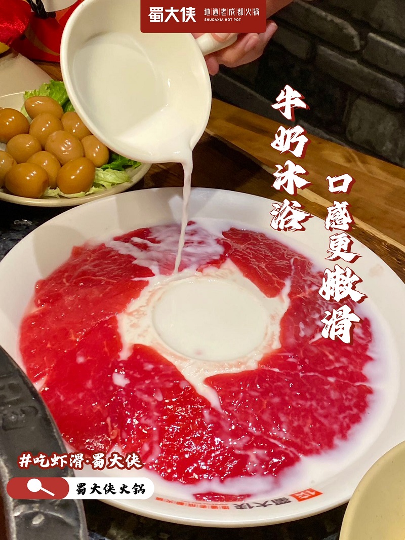 趣吃蜀大侠