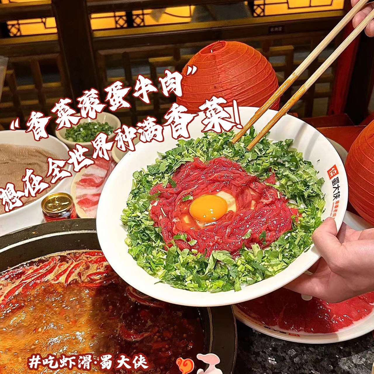 🥘 🥢『日子可以慢慢过』💭♨ 🍲『火锅必须趁热吃』🔥