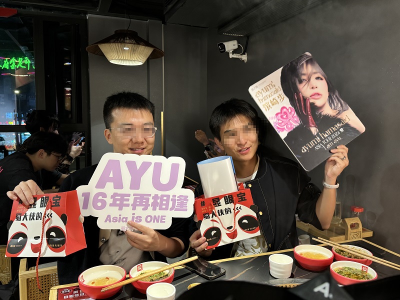 滨崎步在成都爱吃的火锅