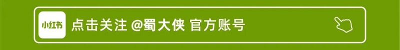 吃成都火锅就吃蜀大侠