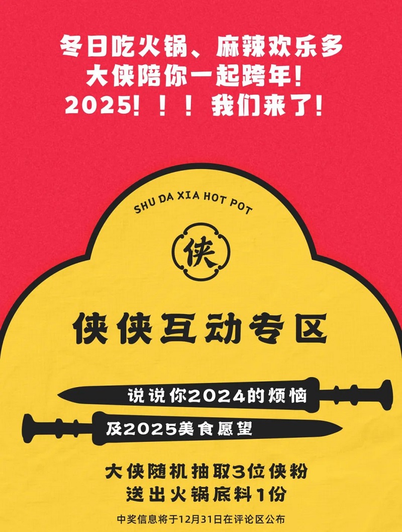 2024121409.jpg