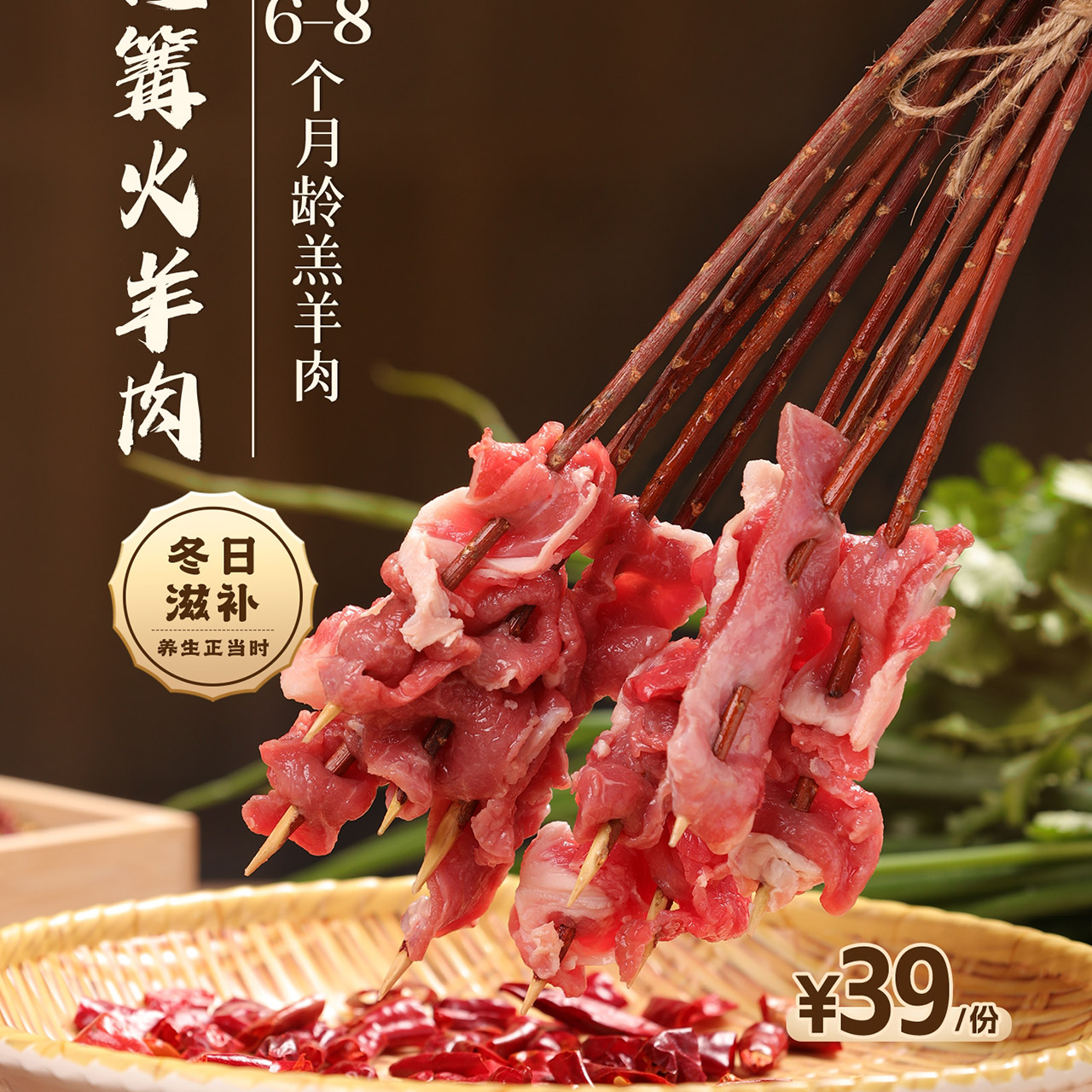 🔥冬日滋补系列｜正式上线✨🐑原切篝火羊肉·新西兰羔羊