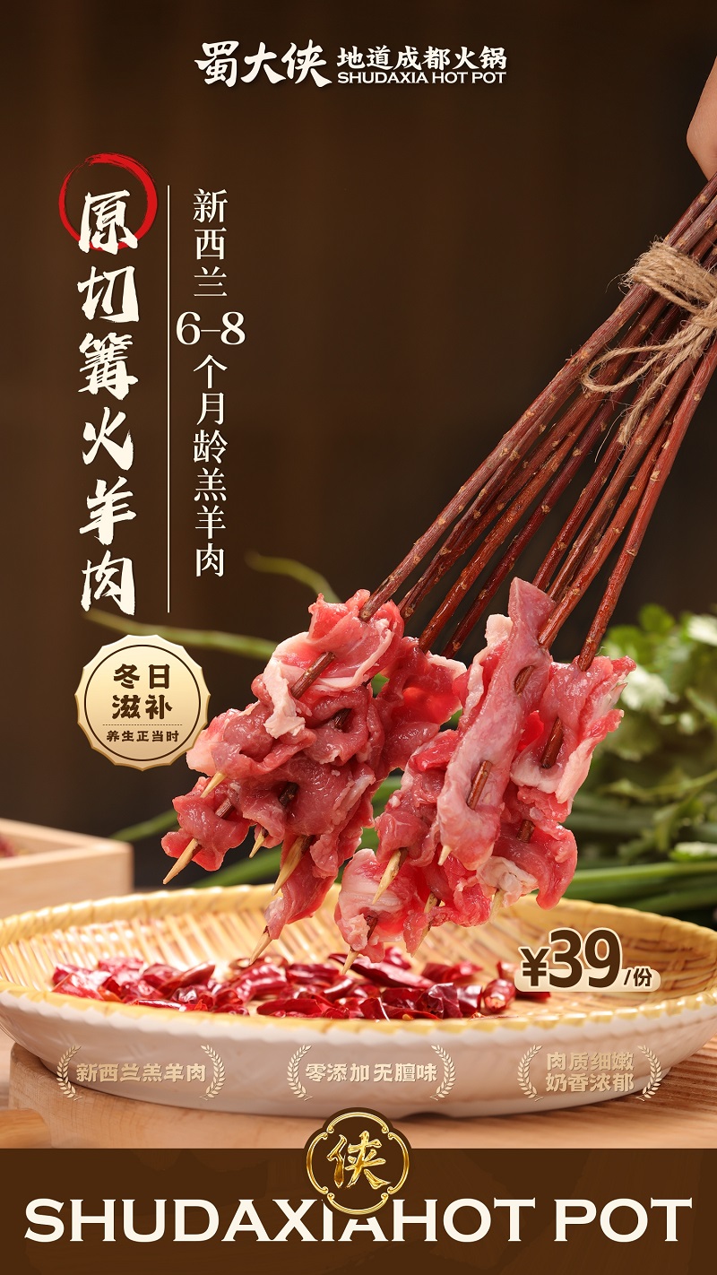 吃蜀大侠 