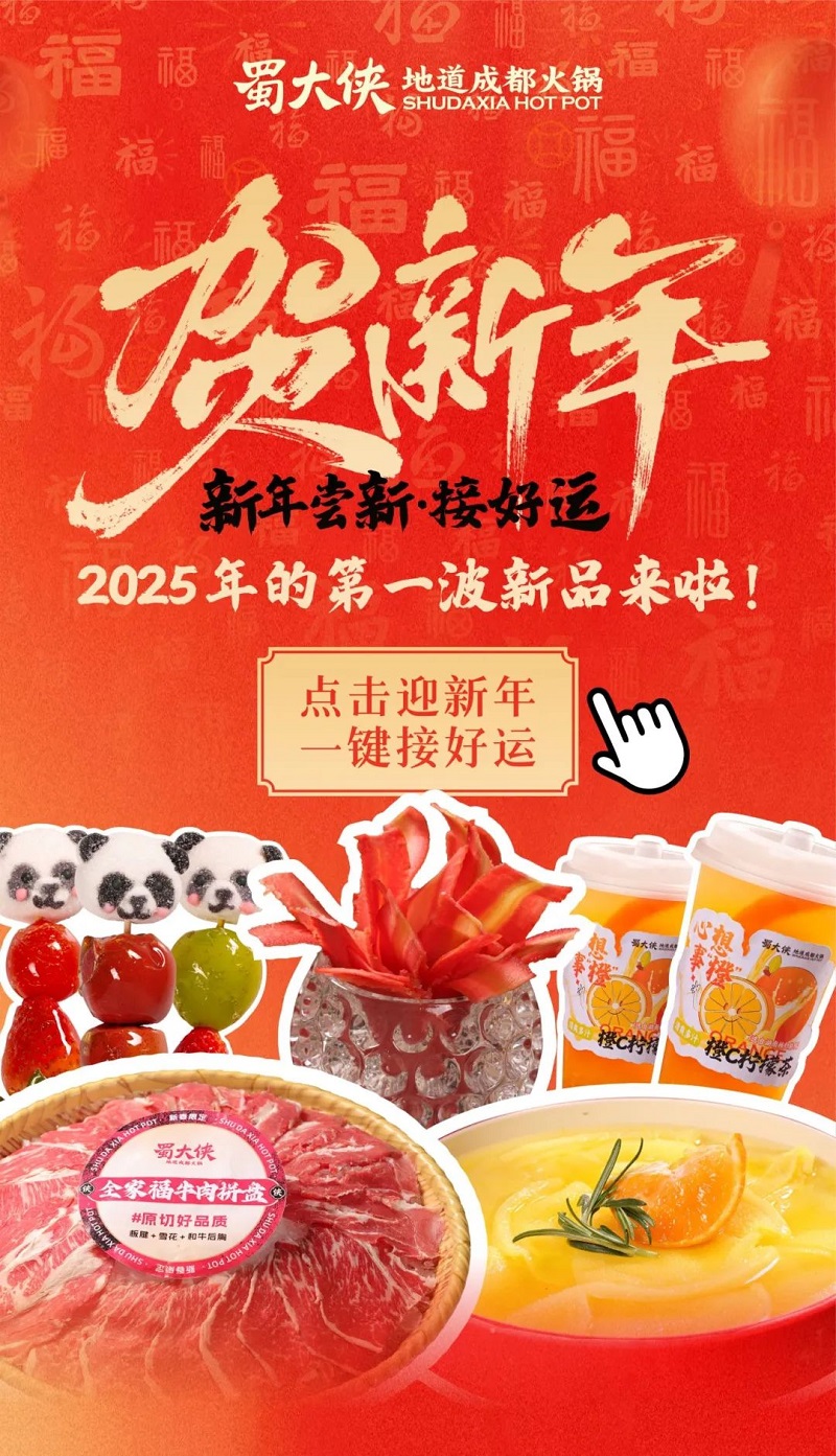 2025的第一波新品！戳中了谁的心巴？