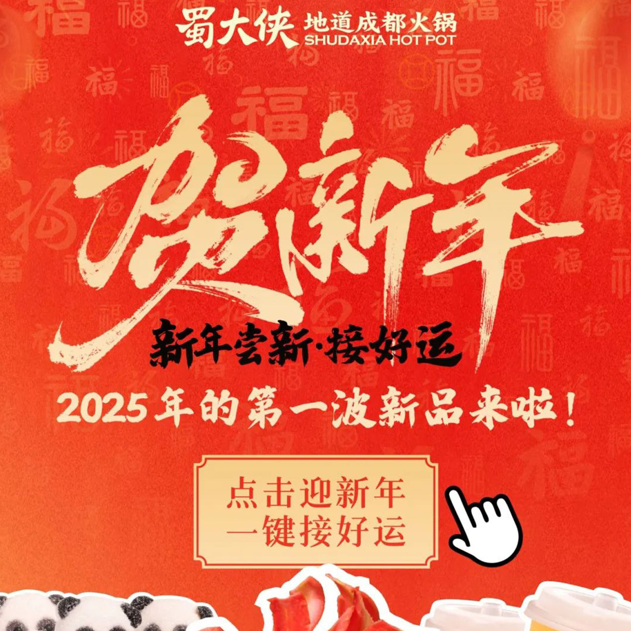 2025的第一波新品！戳中了谁的心巴？