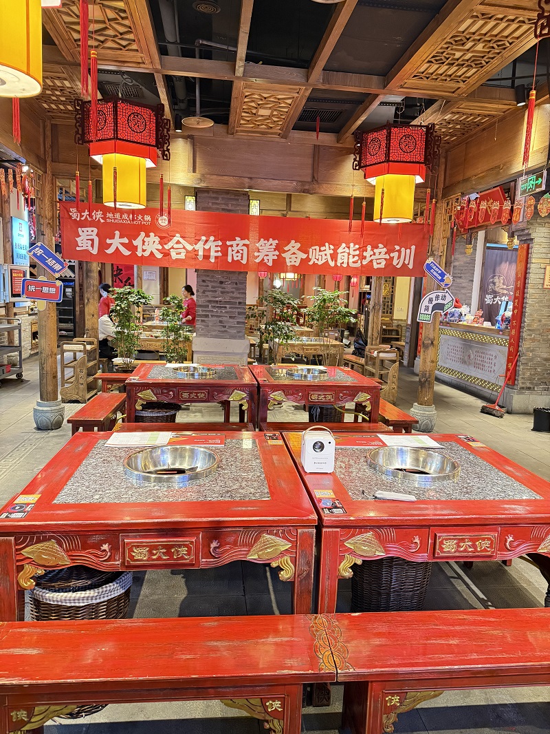 蜀大侠火锅3.0新店