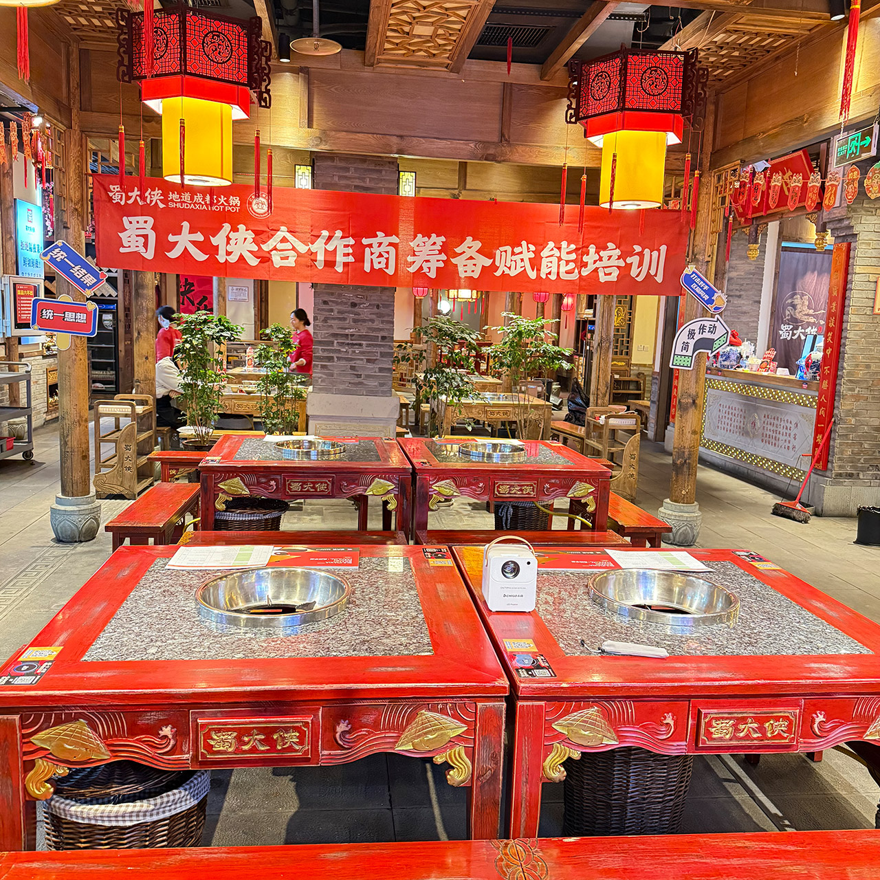 #蜀大侠火锅3.0新店一线培训赋能 聚焦实用技能，助力门店业绩提升！