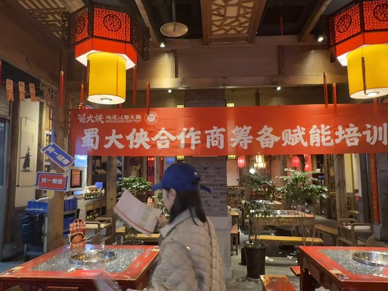 蜀大侠火锅3.0新店