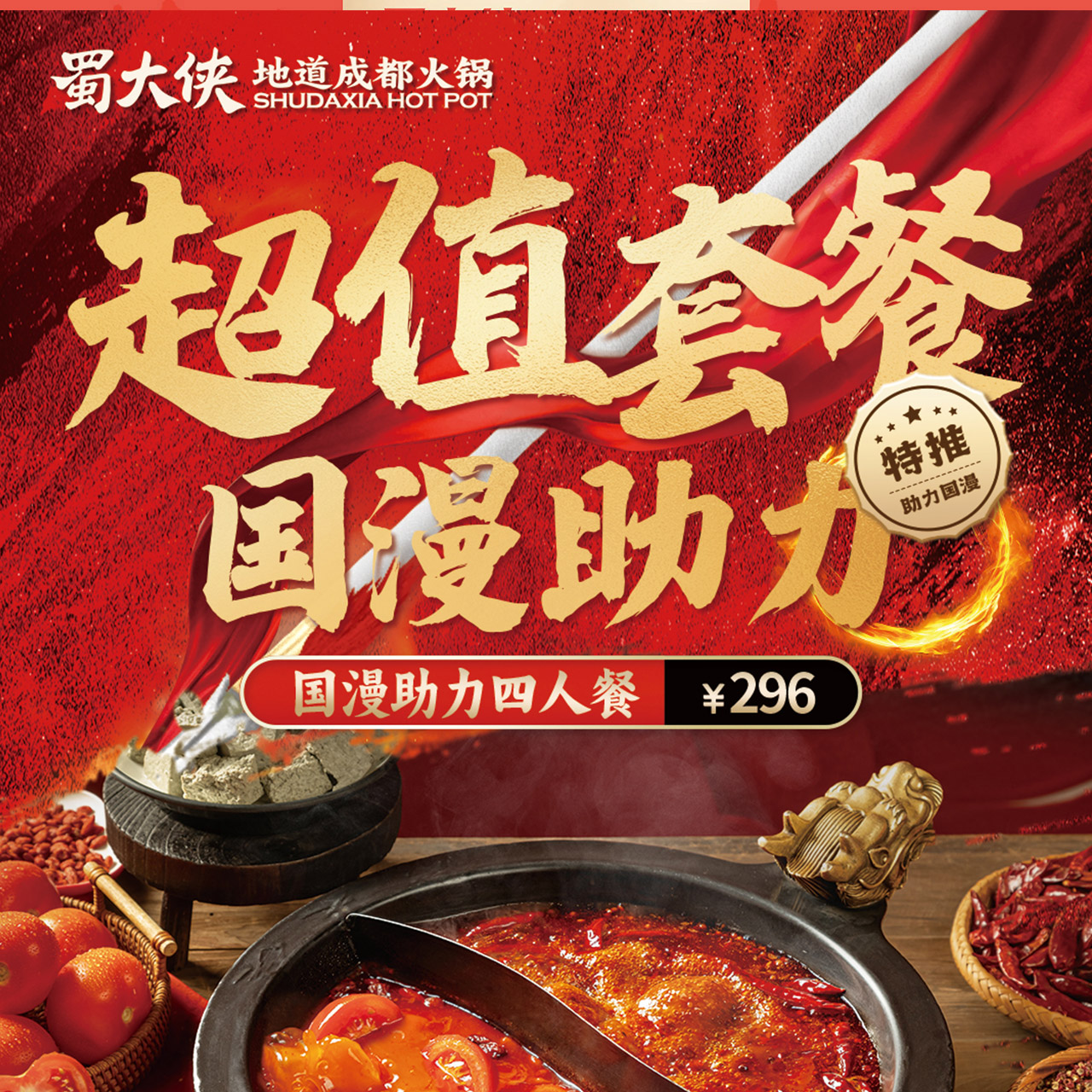 你看电影🎬？大侠买单👋！📍成都^^即日起-3月5日