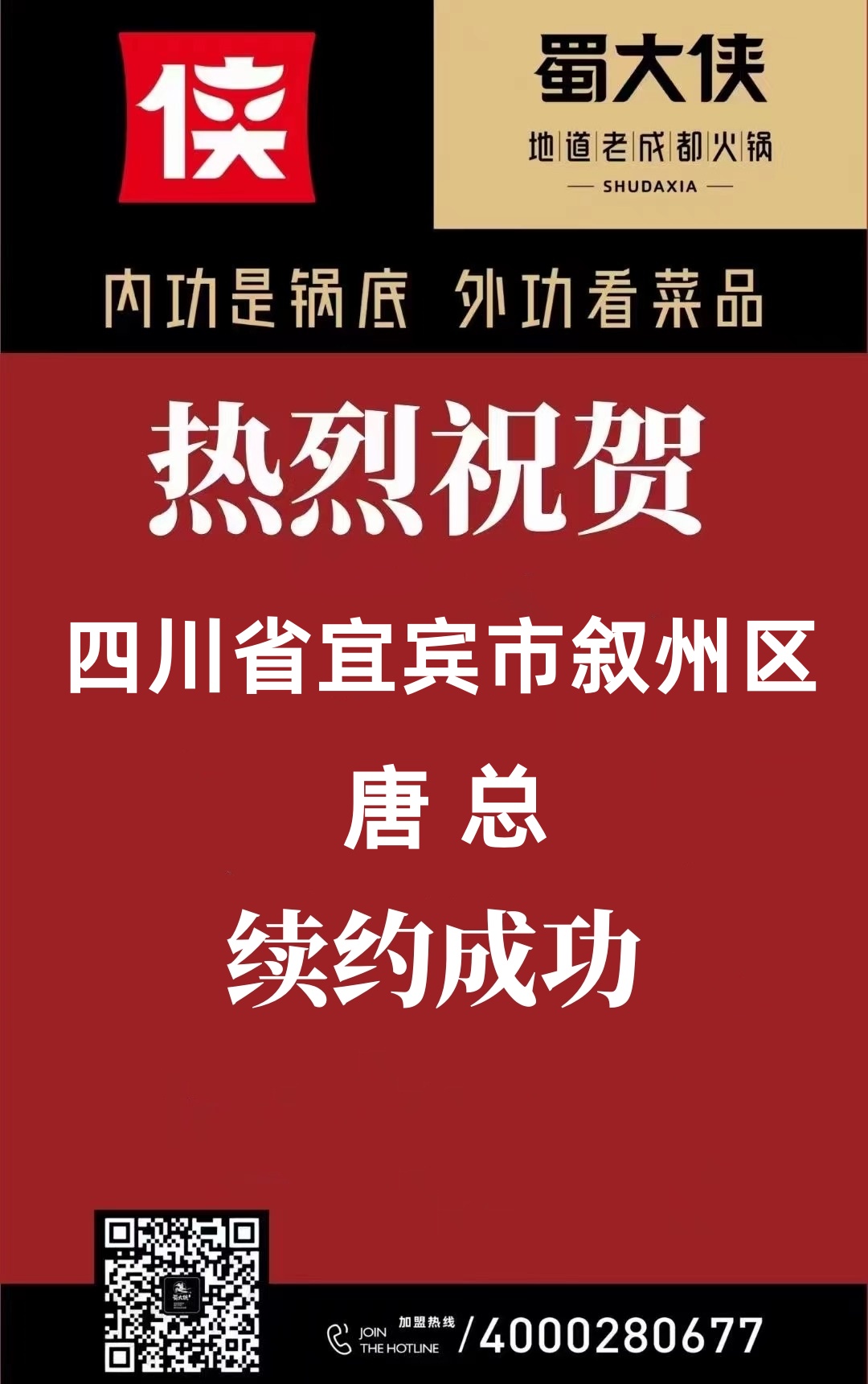 续约_副本.jpg