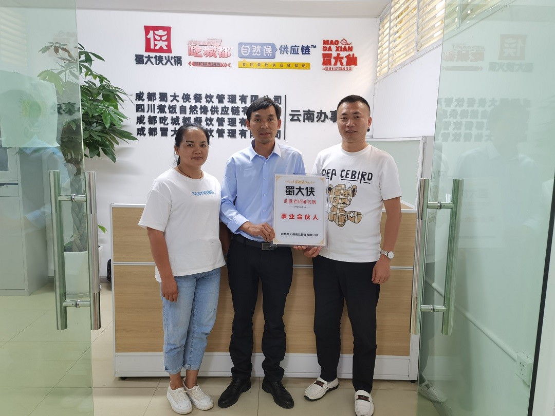 恭喜云南省曲靖市会泽县（县代理）刘总与蜀大侠签约成功