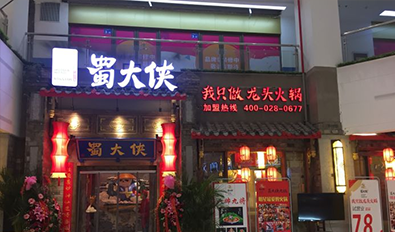 江苏无锡新吴区店盛大开业