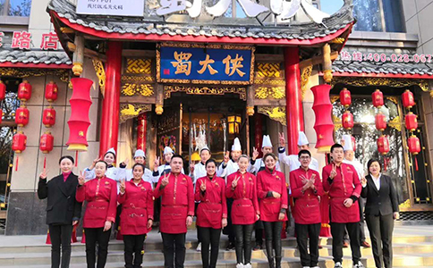 新疆喀什地区泽普县蜀大侠火锅盛大开业