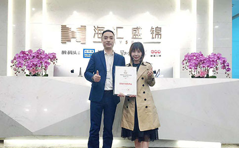 恭喜浙江省温州市永嘉县(县代理)签约成功