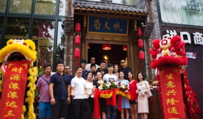 山东青岛盛大开业