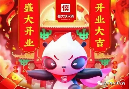 广东省惠州市惠城区金湖路蜀大侠火锅盛大开业