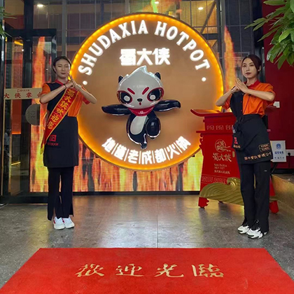 河北省张家口市桥东区新五一广场项目B区蜀大侠火锅盛大开业