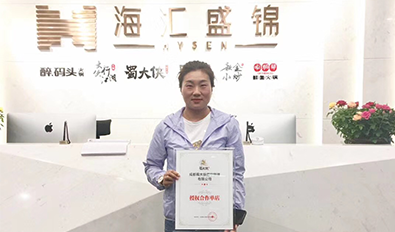 安徽亳州蒙城县（区域内单店）签约成功