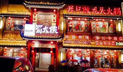 安徽省合肥市庐江县（潜川中路店）盛大开业