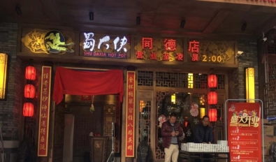昆明同德店盛大开业