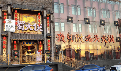 山西晋中榆次区店盛大开业