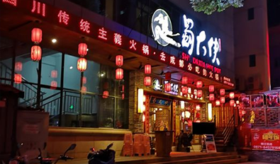 云南昆明五华区金泰国际店盛大开业