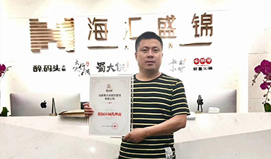 四川巴中南江县（区域代理）签约成功