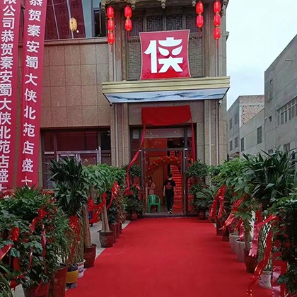甘肃省天水市秦安县北苑路金宸锦天世家蜀大侠火锅盛大开业