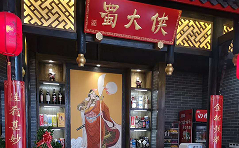 山西省大同市蜀大侠火锅盛大开业