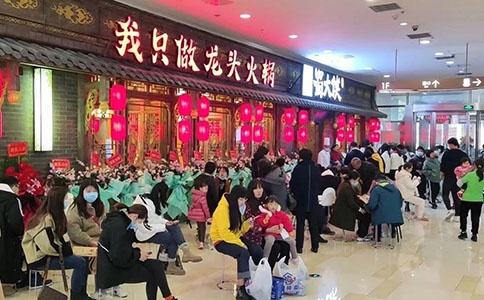 江苏省苏州市姑苏区世茂运河城蜀大侠火锅盛大开业