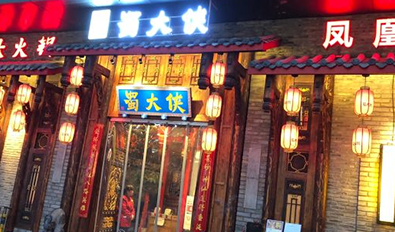 江苏无锡凤凰城店盛大开业